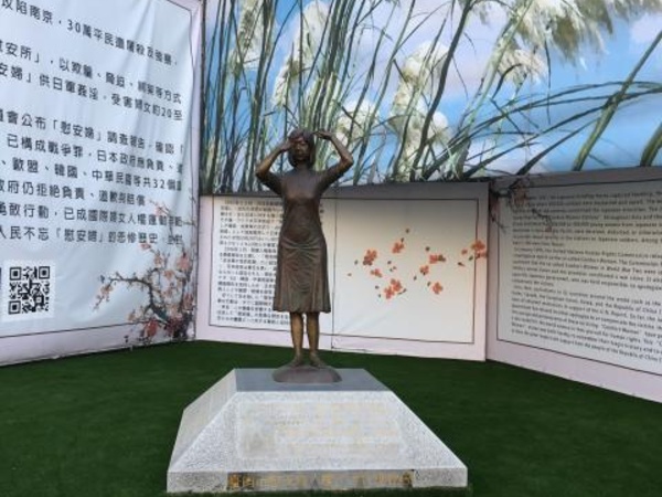 Comfort Women 3